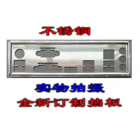 IO I/O Shield Back Plate BackPlate BackPlates Blende Bracket For MSI A320M GAMING PRO