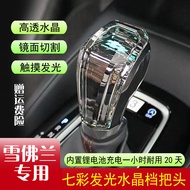 หัวเปลี่ยนเกียร์คริสตัลสีสันสดใส แสงสว่าง ตกแต่งรถยนต์ Chevrolet Cruze Volando/Jingcheng/Camaro