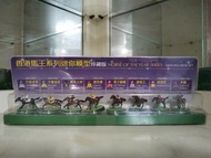 香港馬王系列迷你模型珍藏版