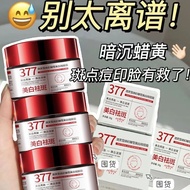 新品现货强效祛斑霜美白去斑377面霜嫩白淡祛斑精华保湿提亮肤色祛斑膏Strong freckle cream whitening 377 cream tender20251026