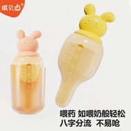 [Ready Stock] Baby Feeding Medicine Handy Tool Anti-Choking Character Split Flow Baby October Silico