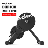 Wahoo KICKR CORE (ZWIFT COG/CLICK) Smart Trainer เทรนปั่นจักรยานระบบเกียร์เสมือนจริง (ประกันศูนย์ไทย