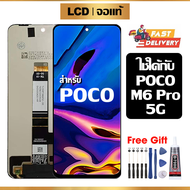 หน้าจอ LCD ดั้งเดิม Xiaomi Poco M6 Pro 5G อุปกรณ์เสริมโทรศัพท์มือถือ หน้าจอสัมผัส Poco m6 pro 5g/230