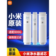 Xiaomi Water Purifier S1 800G Filter Element S Series 3in1 Composite Filter Element RO Reverse Osmos