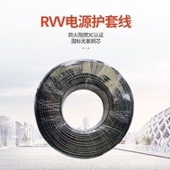 Wire RVV Flexible Insulated Wire Full Copper Soft Wire2Core-4Core0.75-6Square Pure Copper Core Soft 