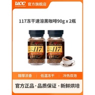 Japan UCC UC UCC 117 & 114 Freeze-Dried Instant Pure Black Coffee Powder Bottled