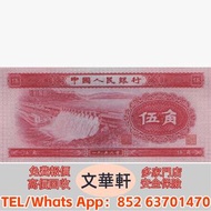 【文華軒】實體門市 免費上門 鑒定估價 寻旧币珍钞！高价回收旧版人民币  第五套人民幣 2019 年版伍圓券、第二套人民幣壹分長號券、第四套人民幣伍拾圓 1990 年版券、中國航天普通紀念幣配套紀念鈔