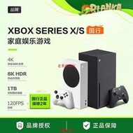 【國行】微軟Xbox Series S/X 主機 XSS XSX 家用全新4K游戲機