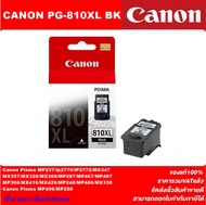 ตลับหมึกอิงค์เจ็ท CANON PG-810XL BK/CL811XL CO ORIGINAL(หมึกพิมพ์อิงค์เจ็ทของแท้ราคาพิเศษ) สำหรับปริ