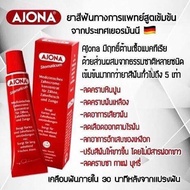 ยาสีฟัน เยอรมัน แท้ หมด 03/2026 AJONA Stomaticum 25 ml (ขนาดปกติ)