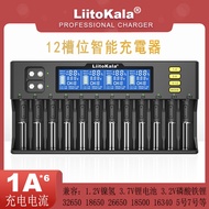 LiitokalaS12 Multi-Slot 18650 Lithium Battery 26650 21700 18500 16340 No. 3 No. 4 Battery Charger Ir