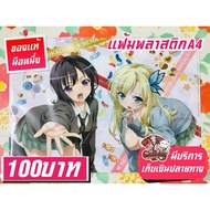 Boku wa Tomodachi ga Sukunai A Friendless Club A4 Plastic File