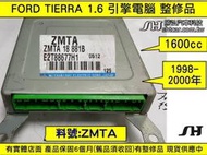FORD TIERRA 引擎電腦 1.6 1998- ZMTA 18881A 鐵殼 ECM ECU 行車電腦 維修 修理