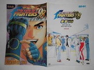 【小莫賣場】香港漫畫 港漫 KOF 格鬥天王 拳皇98 第14期 矢吹真吾