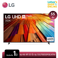 LG สมาร์ท ทีวี UHD 4K ขนาด 55 นิ้ว รุ่น 55UT8050PSB.ATM สีดำ
