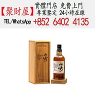 山崎Yamazaki 18年 水楢桶 2025木盒版 單一麥芽威士忌