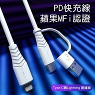 【MiPOW 麥泡】蘋果快充認證MFi數據線Type-C to Lightning 線長1.5m CCL11