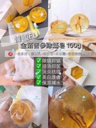 （19/11截單）🌈韓國​FU金箔‎苦​參除蟎潔面皂​ 100g