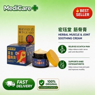 【Special Offer】Hong Jue Tang Muscle Bone Balm sciatica knee arthritis bone spurs neck pain