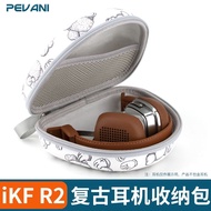Suitable for iKF R2 Earphone Storage Bag R2 Pro Headset Retro Earphone Bag Protective Case Box Hard 