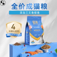 Cat Food Adult Cat Food 2kg Cat Staple Food Pet Food Cat Universal Food