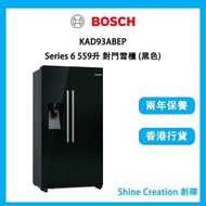BOSCH - KAD93ABEP Series 6 559升 對門雪櫃 (黑色)