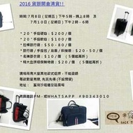 開倉貨辦20"旅行喼/拉桿旅行袋/背包/公文手袋/名牌掛衣袋/血拼環包袋等
