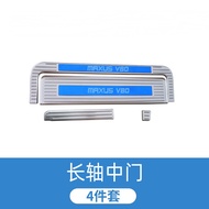 MAXUS V80แถบตกแต่งประตู SAIC V80แถบตกแต่งประตูสแตนเลสแผ่นเหยียบประตูแผ่นป้องกันภายนอก