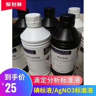 Standard Solution Various Standard Solutions 1,000ml/Bottle Titration Standard Solution Analysis Sol