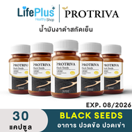 Protriva Black Seeds 5 กระปุก น้ำมันงาดำสกัดเย็น โปรทริว่า แบล็คซีดส์ บำรุงกระดูก ข้อเข่าเสื่อม มี อ