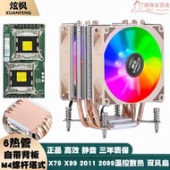 桌上型電腦6銅管2011針雙路伺服器CPU散熱器X79主板風冷靜音風扇X99