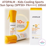 ATOPALM Kids Cooling Sports Sun Spray SPF50+ PA++++ 100ml / UV A + UV B + Skin heat and PM + 4X Prot