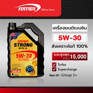 Fortron น้ำมันเครื่องสังเคราะห์แท้ 100% เบนซิน 5W-30 (1456 ลิตร)