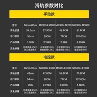 【下單有禮】至品創造Micro2PLUS攝像滑軌MICRO4三軸單反微單相機阻尼云臺防抖E800電控延時攝影無線電動軌道