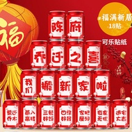 Cola Wang Laoji Beverage Stickers Customized Housewarming Home Decoration Suppliesjkkss.sg