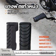 1 Pair Of Black Rubber Pedals For CZ-I/WAVE110-I/WAVE125-I/HONDA 50661-KWB-600/DREAM110-I