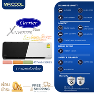 ⚡ส่งฟรี ⚡แอร์ติดผนัง แอร์ Carrier (แคเรียร์) รุ่น X-INVERTER PLUS (TVAB-I) ราคาเฉพาะตัวเครื่องเท่านั้น