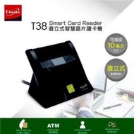 E-books中景科技 T38 直立式智慧晶片讀卡機 TAKAYA鷹屋 台灣BSMI合格認證 報稅 讀卡 ATM