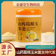 Yam Pueraria Corn Soup Yam Pueraria Pueraria Pueraria Corn Paste Breakfast Powder Instant Drink Nutr