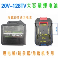 Zuoguan 21V 98V 128V Lithium Battery Angle Grinder Lithium Battery Hammer Chain Saw Lithium Electric
