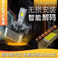 Car led Headlight D1S D3S D5S D8S D2S D4S Xenon Lamp Modified led Far Near Light Bulb