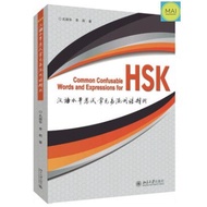 HSK Exam Paper (Including Chinese Text) Grammar Handbook Book Study