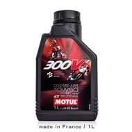 【配件中心】Motul 300V V2 OFF ROAD FACTORY LINE 10W50 4T 機車 機油 酯類