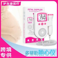 Fetal Heart Monitor Household Doppler Handheld Fetal Heart Monitor for Pregnant Women Fetal Heart Ra