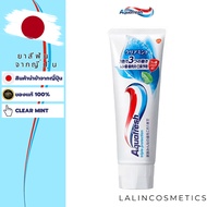 AQUAFRESH TRIPLE PROTECTION TOOTHPASTE ยาสีฟันนำเข้าจากญี่ปุ่น สินค้าของแท้ Made in Japan