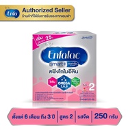 Enfalac เอนฟาแล็ค สมาร์ทพลัส 250 กรัม สูตร 2 (1กล่อง) MG