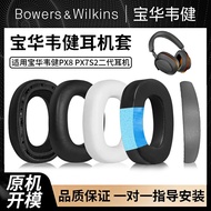 Suitable for B & W BOWAWAWAJIN Px8 Earphone Case Px7S2e Px7S2 Second-Generation Earmuffs Head-Mounte