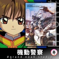 機動警察 粵語/日語 繁體中文字幕 TV & OVA & 劇場版 藍光碟Blu-ray/DVD 非VCD PATLABOR CANTONESE