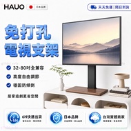 Japan HAUO🏆Upgrade Strengthen Stable TV Stand🏆Perforation-Free Adjustable TV Stand TV Base TV Stand 