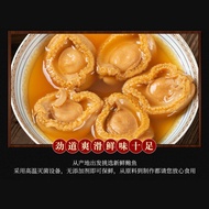 Canned Braised Abalone Cooked Ready-to-eat Canned Seafood with Rice and Abalone Sauce 160g红烧鲍鱼罐头熟食即食海鲜罐头下饭捞饭鲍汁